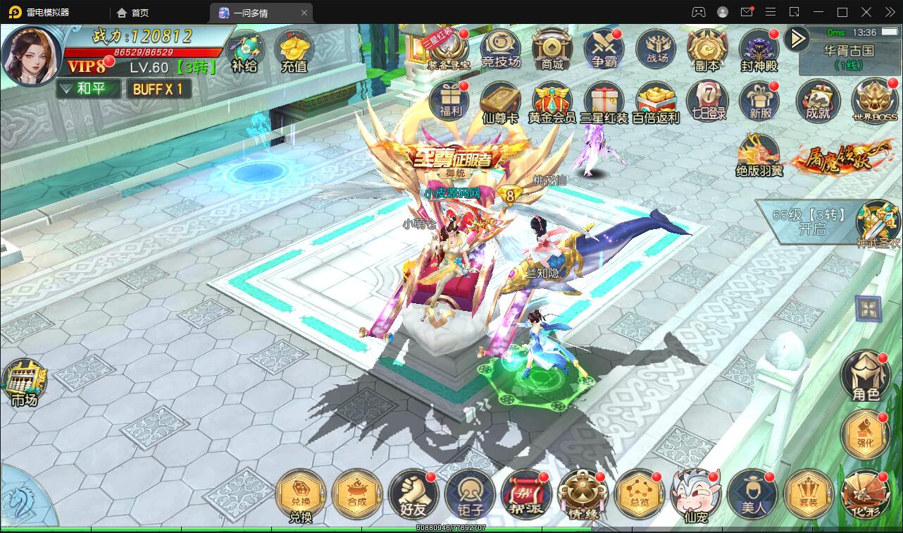 图片[9]-仙侠手游【一问多情/魔藏仙缘】最新整理Linux手工服务端+GM授权后台+本地热新资源-上品源码网