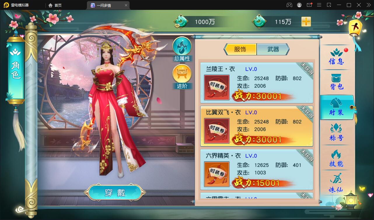 图片[11]-仙侠手游【一问多情/魔藏仙缘】最新整理Linux手工服务端+GM授权后台+本地热新资源-上品源码网