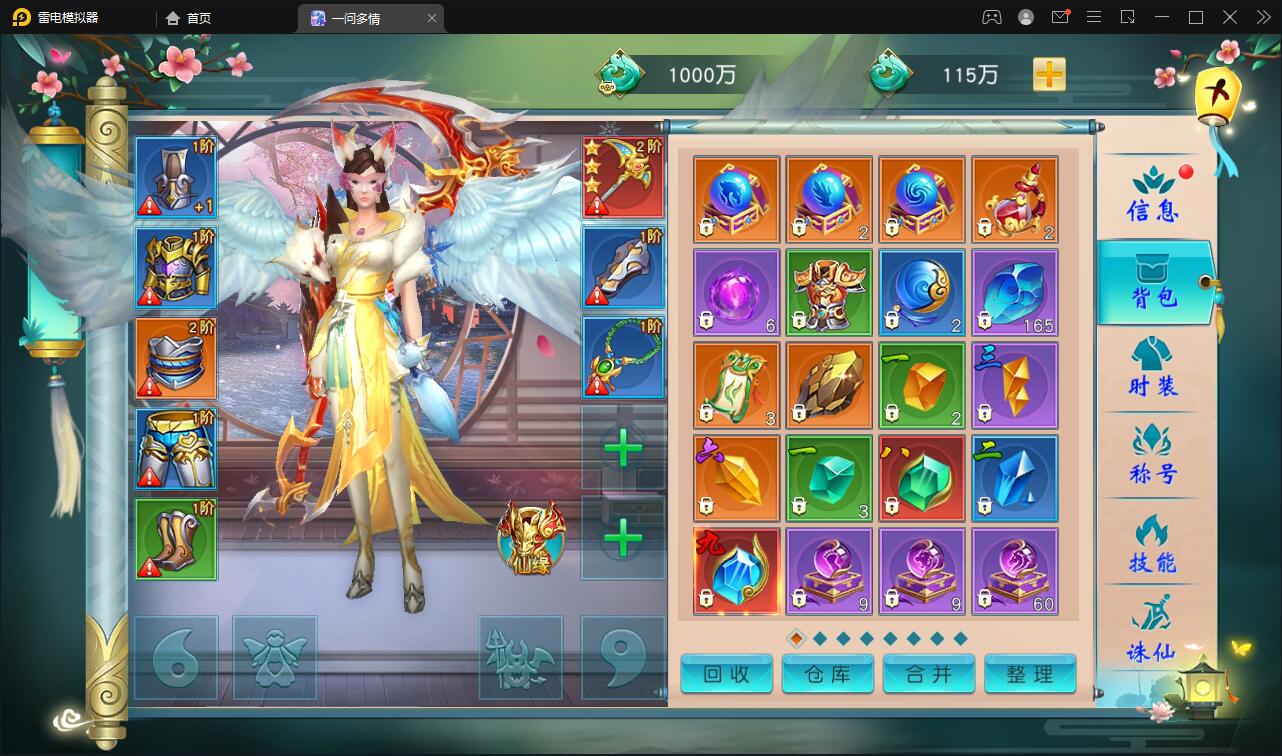 图片[10]-仙侠手游【一问多情/魔藏仙缘】最新整理Linux手工服务端+GM授权后台+本地热新资源-上品源码网