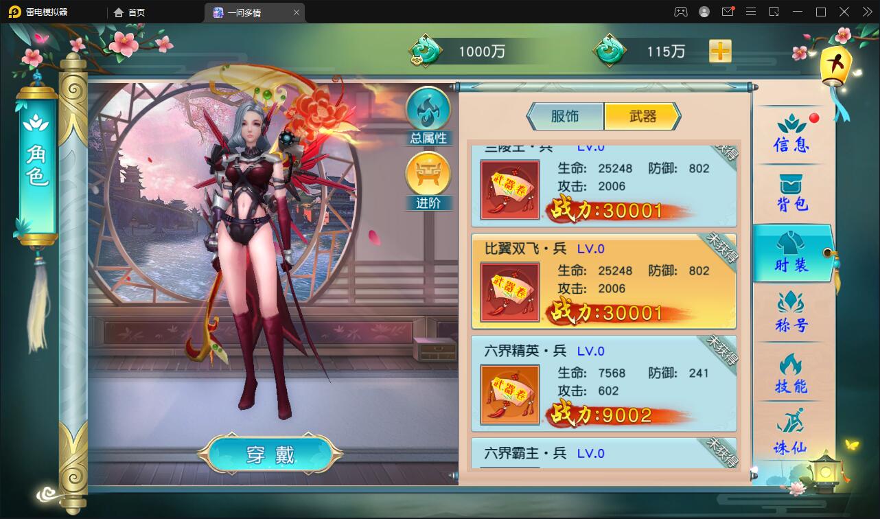 图片[13]-仙侠手游【一问多情/魔藏仙缘】最新整理Linux手工服务端+GM授权后台+本地热新资源-上品源码网