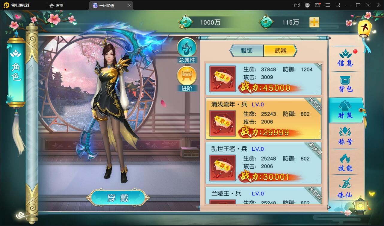 图片[12]-仙侠手游【一问多情/魔藏仙缘】最新整理Linux手工服务端+GM授权后台+本地热新资源-上品源码网