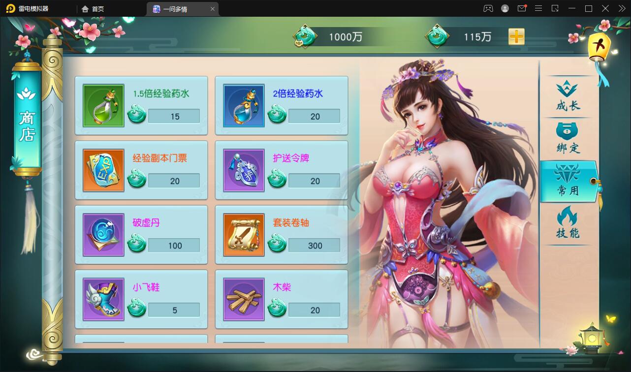 图片[15]-仙侠手游【一问多情/魔藏仙缘】最新整理Linux手工服务端+GM授权后台+本地热新资源-上品源码网