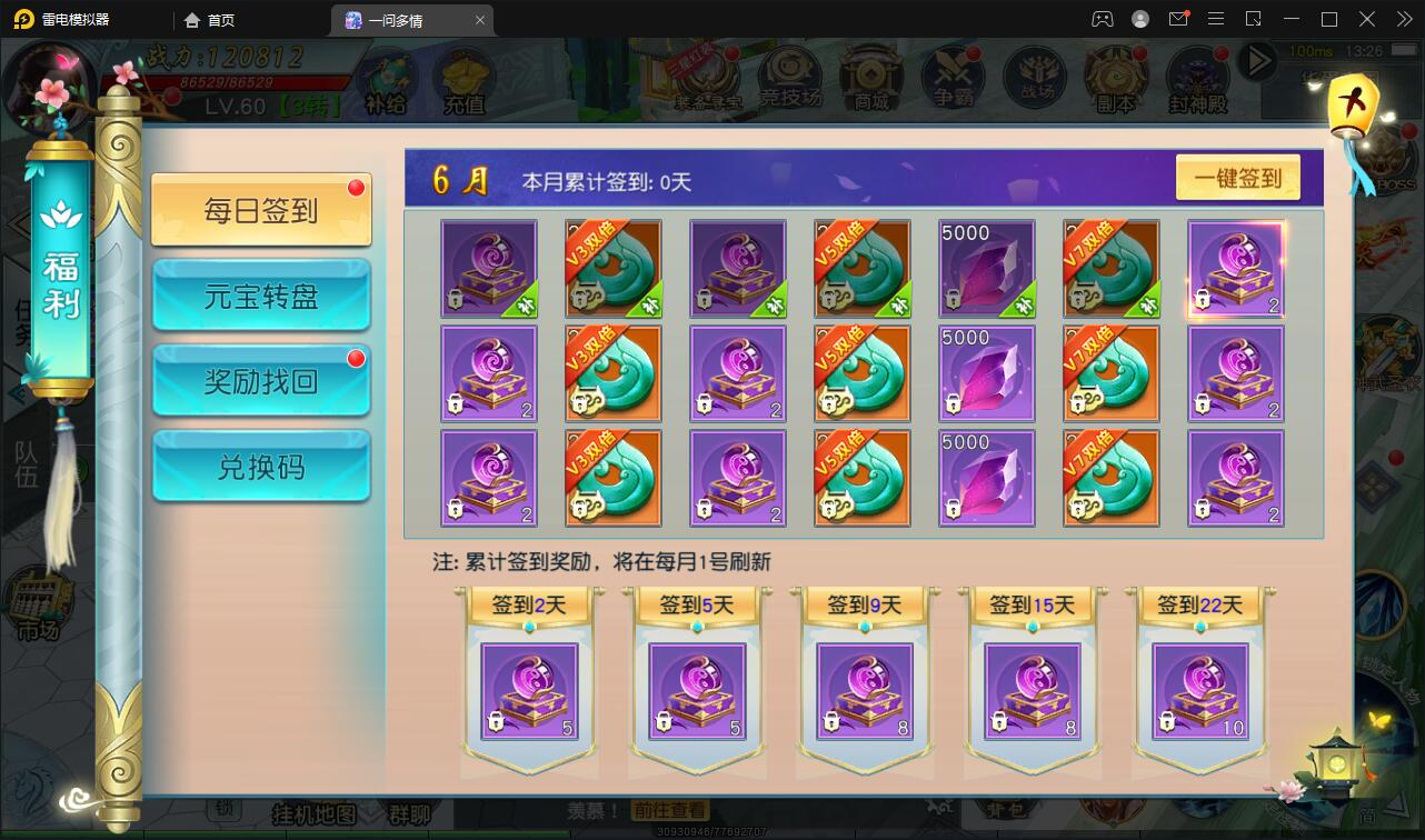 图片[14]-仙侠手游【一问多情/魔藏仙缘】最新整理Linux手工服务端+GM授权后台+本地热新资源-上品源码网