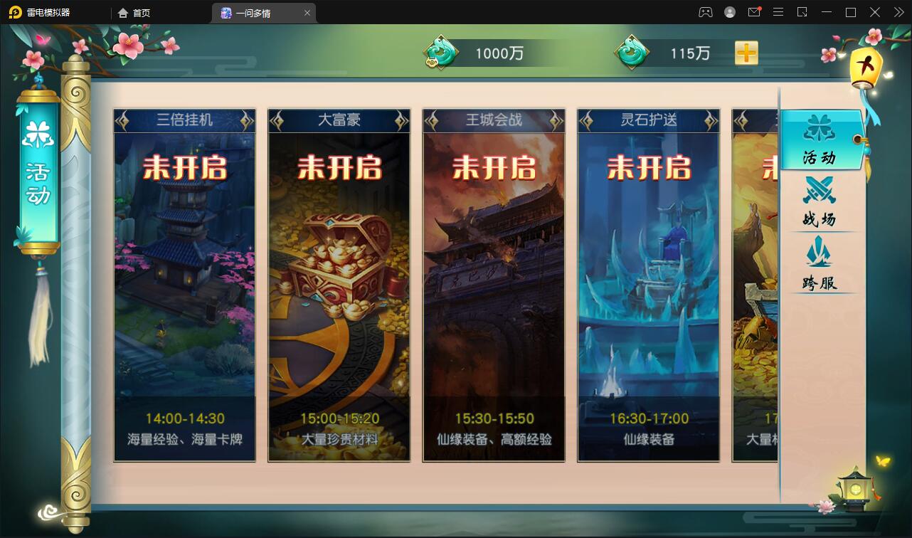 图片[17]-仙侠手游【一问多情/魔藏仙缘】最新整理Linux手工服务端+GM授权后台+本地热新资源-上品源码网