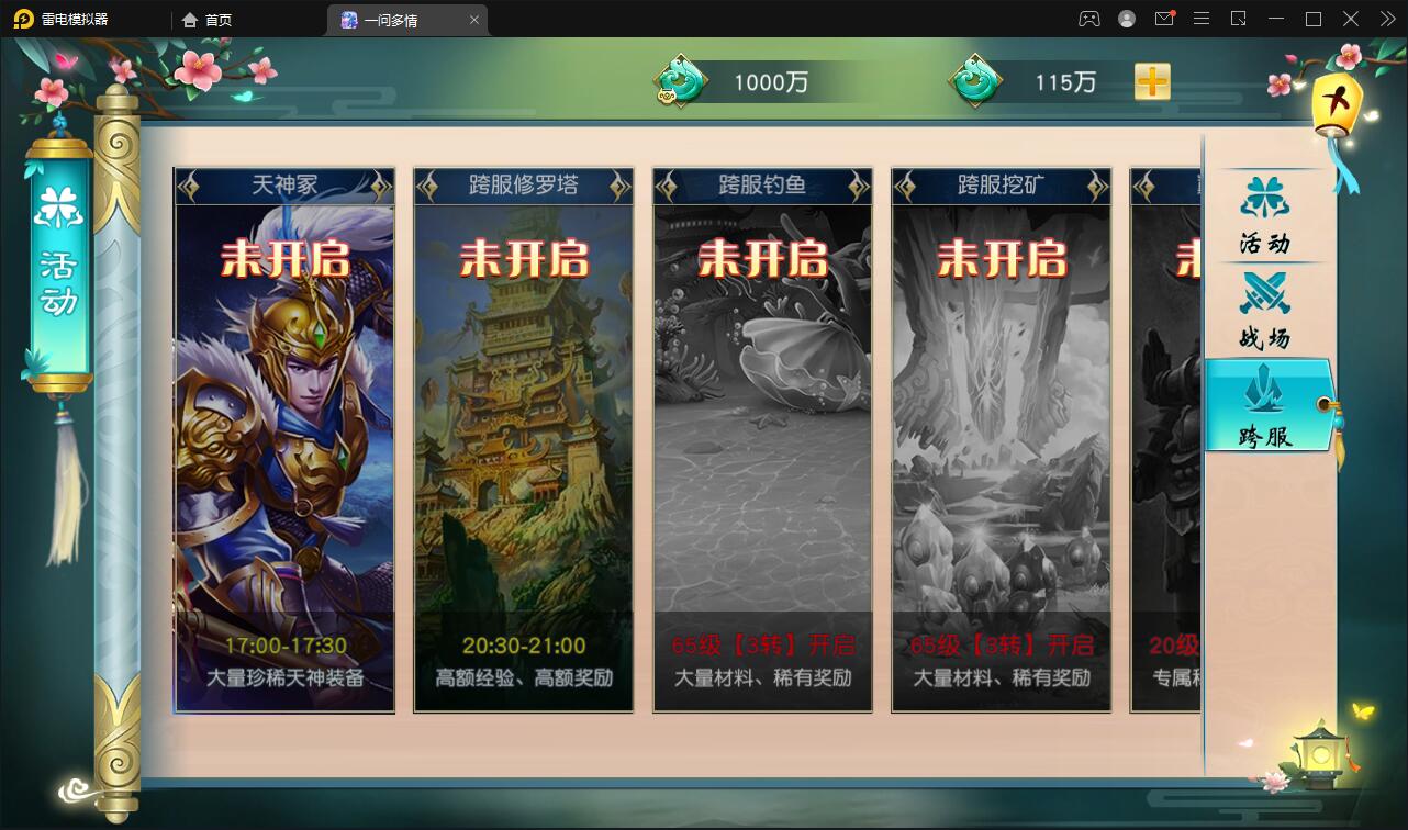 图片[18]-仙侠手游【一问多情/魔藏仙缘】最新整理Linux手工服务端+GM授权后台+本地热新资源-上品源码网