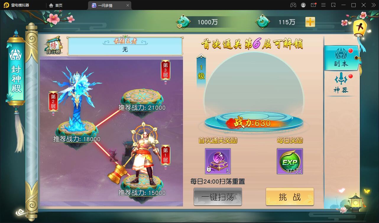 图片[20]-仙侠手游【一问多情/魔藏仙缘】最新整理Linux手工服务端+GM授权后台+本地热新资源-上品源码网