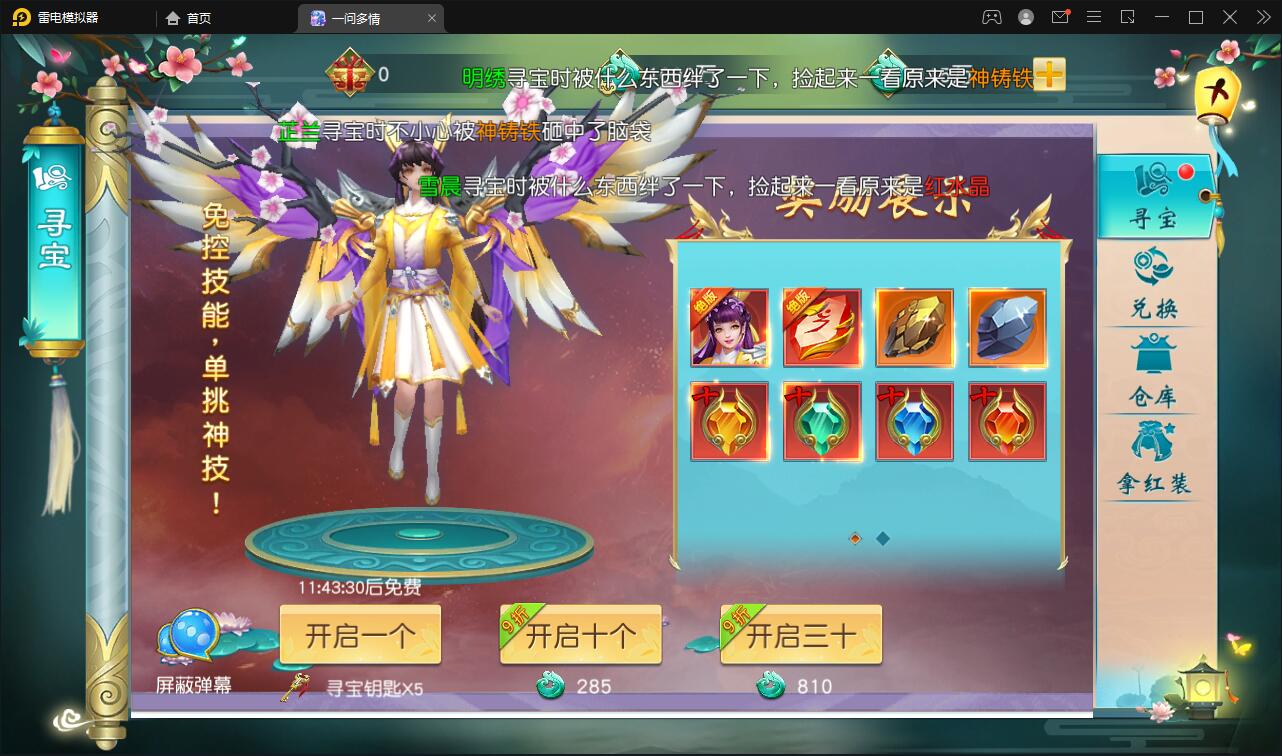 图片[22]-仙侠手游【一问多情/魔藏仙缘】最新整理Linux手工服务端+GM授权后台+本地热新资源-上品源码网