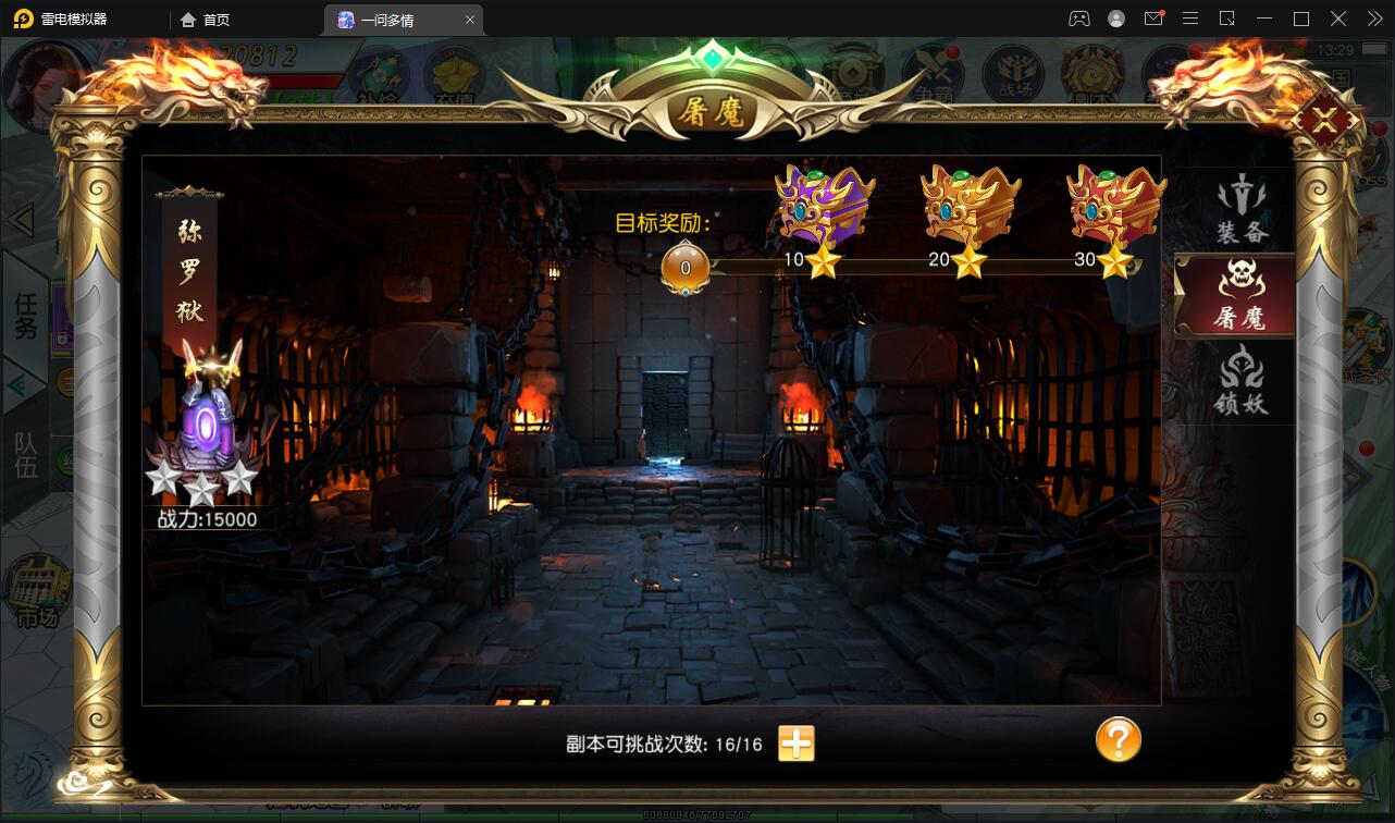 图片[26]-仙侠手游【一问多情/魔藏仙缘】最新整理Linux手工服务端+GM授权后台+本地热新资源-上品源码网