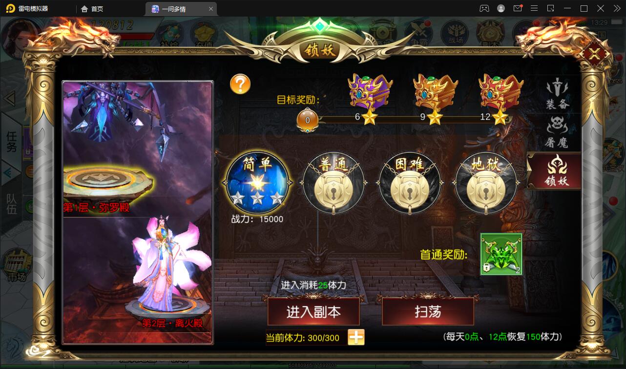 图片[27]-仙侠手游【一问多情/魔藏仙缘】最新整理Linux手工服务端+GM授权后台+本地热新资源-上品源码网