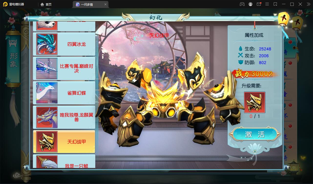 图片[29]-仙侠手游【一问多情/魔藏仙缘】最新整理Linux手工服务端+GM授权后台+本地热新资源-上品源码网