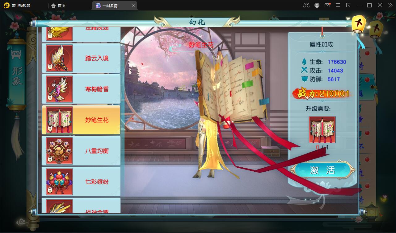 图片[33]-仙侠手游【一问多情/魔藏仙缘】最新整理Linux手工服务端+GM授权后台+本地热新资源-上品源码网