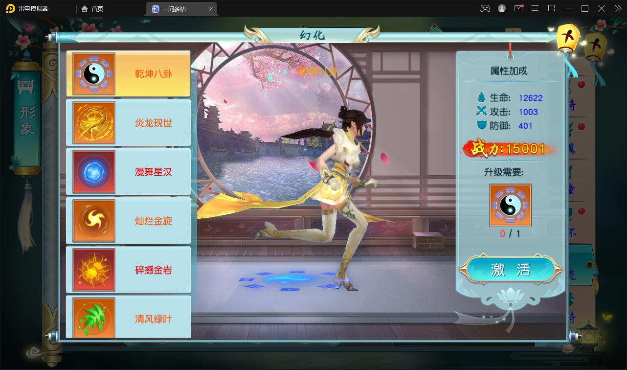 图片[36]-仙侠手游【一问多情/魔藏仙缘】最新整理Linux手工服务端+GM授权后台+本地热新资源-上品源码网