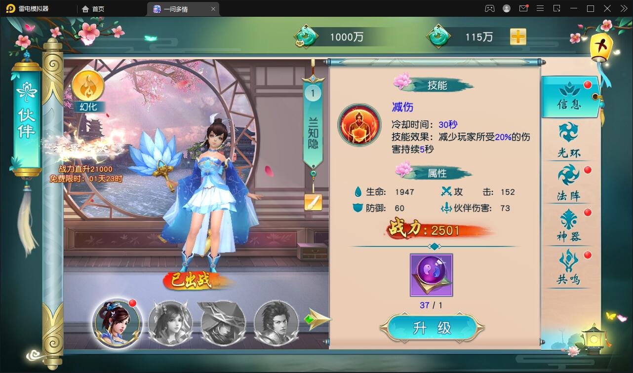 图片[39]-仙侠手游【一问多情/魔藏仙缘】最新整理Linux手工服务端+GM授权后台+本地热新资源-上品源码网