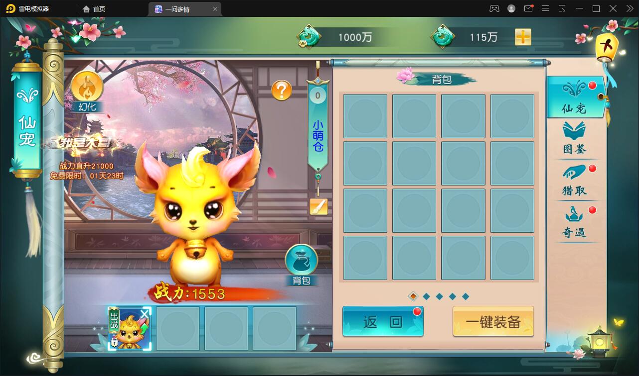 图片[38]-仙侠手游【一问多情/魔藏仙缘】最新整理Linux手工服务端+GM授权后台+本地热新资源-上品源码网