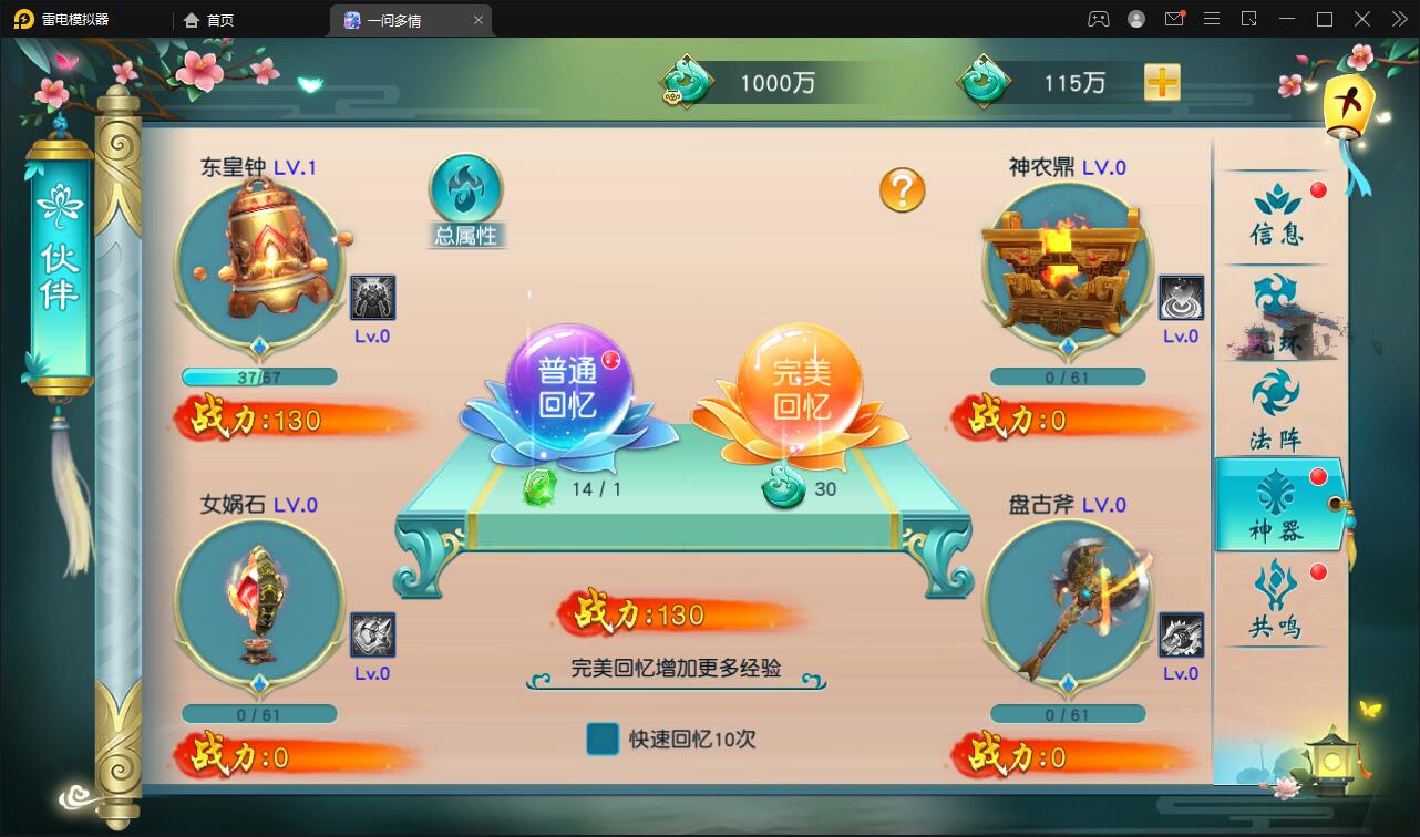 图片[41]-仙侠手游【一问多情/魔藏仙缘】最新整理Linux手工服务端+GM授权后台+本地热新资源-上品源码网