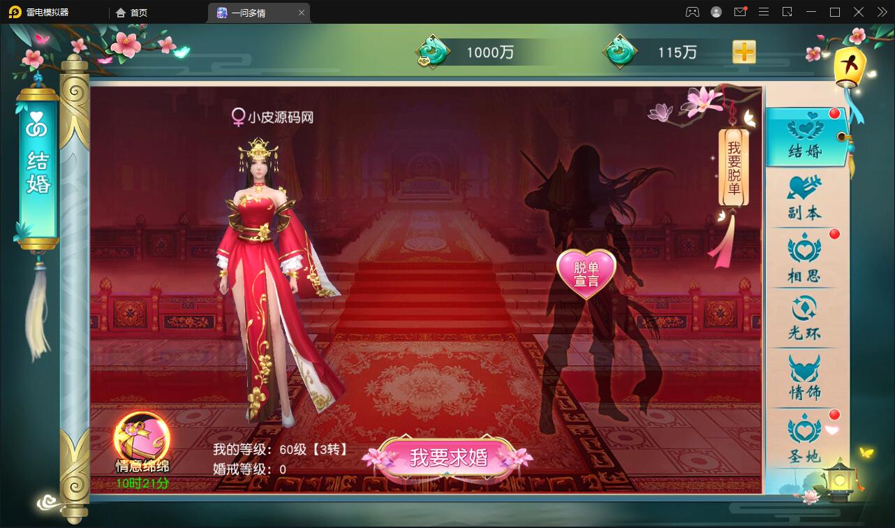 图片[43]-仙侠手游【一问多情/魔藏仙缘】最新整理Linux手工服务端+GM授权后台+本地热新资源-上品源码网