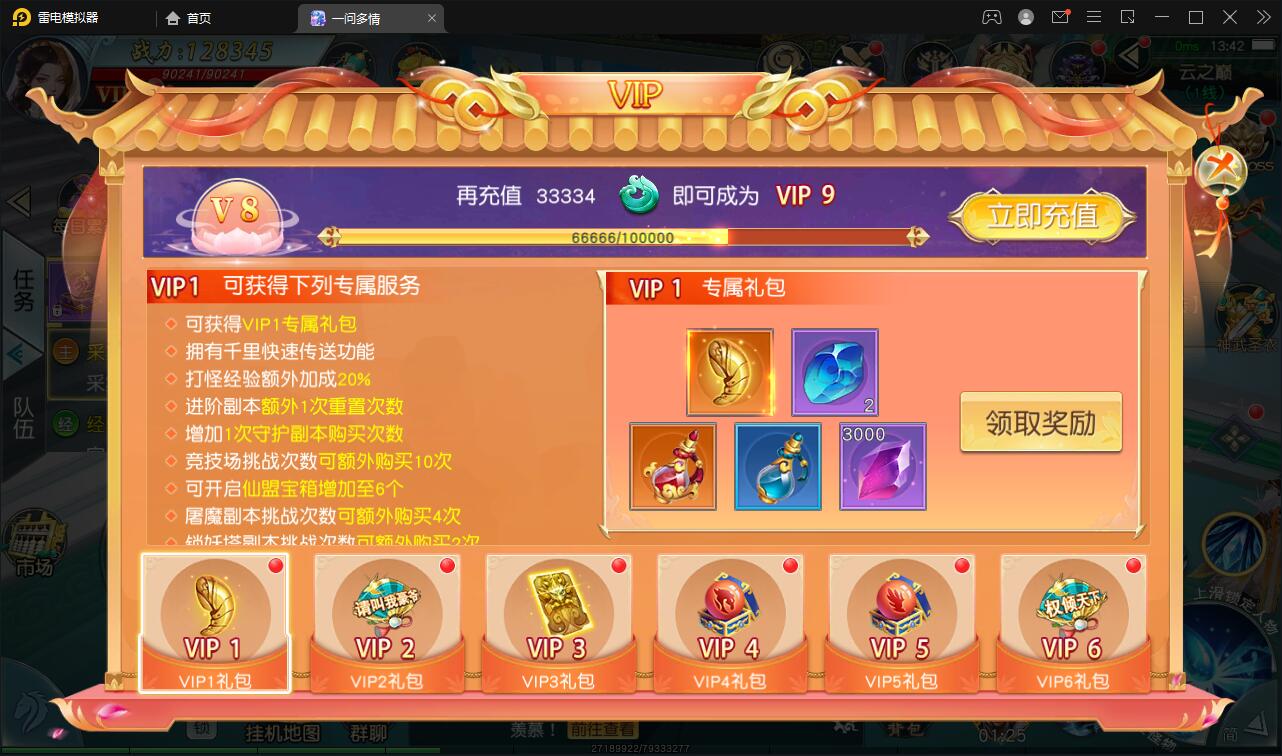 图片[46]-仙侠手游【一问多情/魔藏仙缘】最新整理Linux手工服务端+GM授权后台+本地热新资源-上品源码网