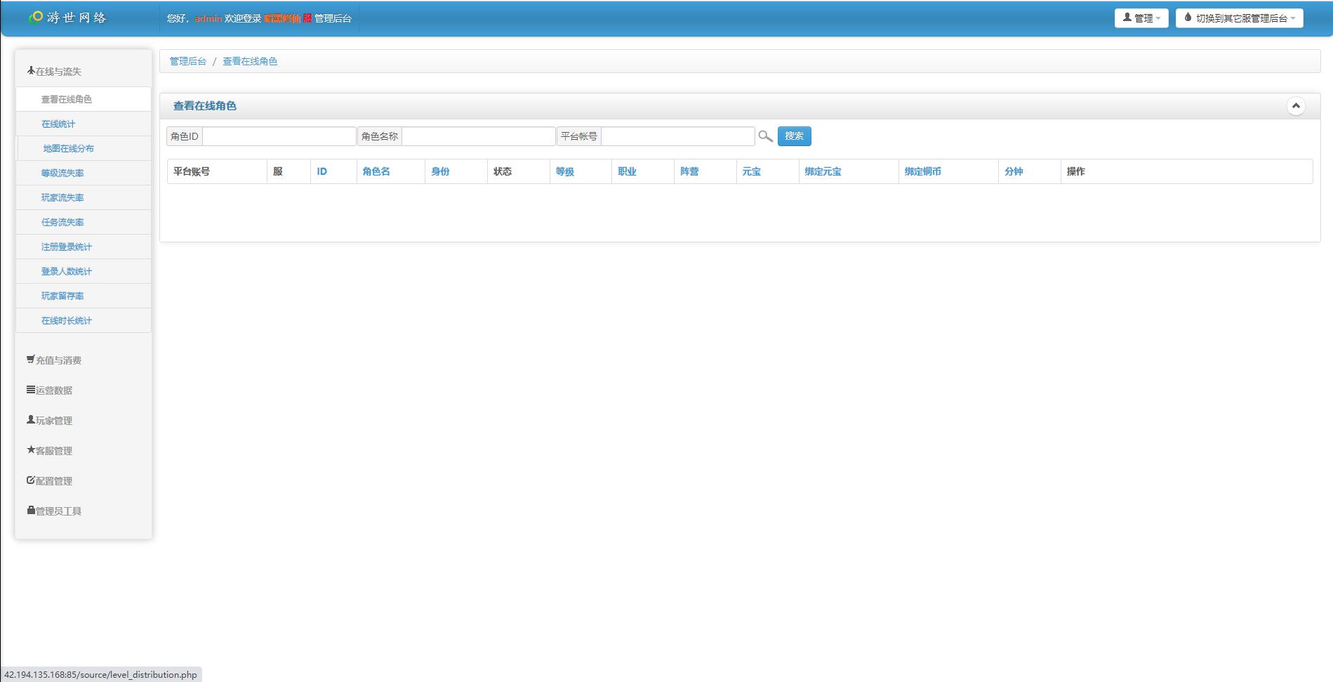 图片[49]-仙侠手游【一问多情/魔藏仙缘】最新整理Linux手工服务端+GM授权后台+本地热新资源-上品源码网