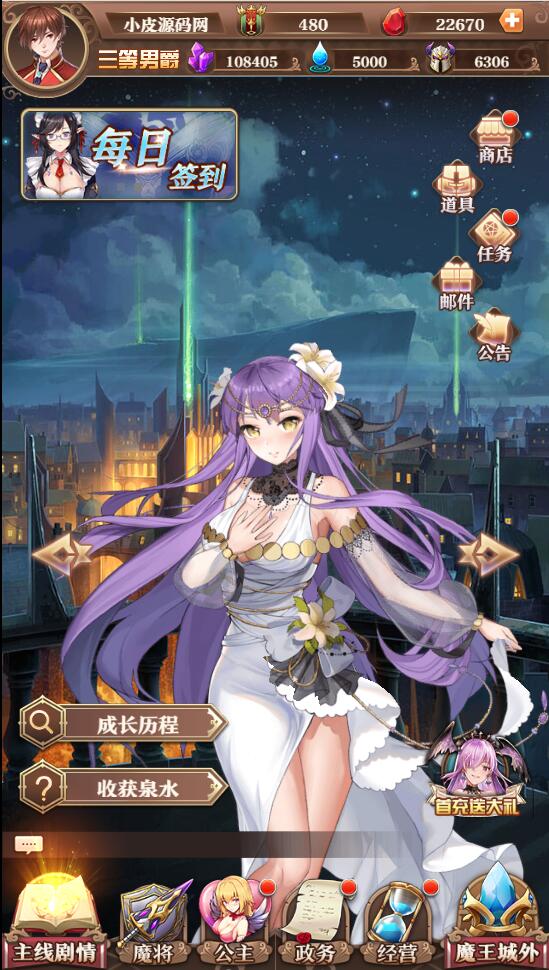 图片[6]-养成类卡牌H5游戏【魔王计划H5】最新整理Linux手工服务端+授权物品后台+运营后台-上品源码网