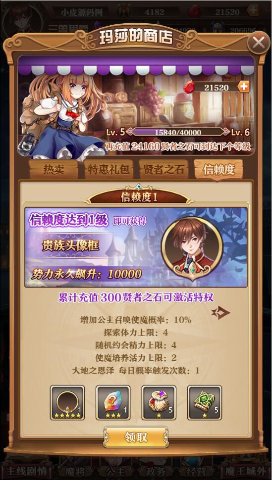 图片[8]-养成类卡牌H5游戏【魔王计划H5】最新整理Linux手工服务端+授权物品后台+运营后台-上品源码网