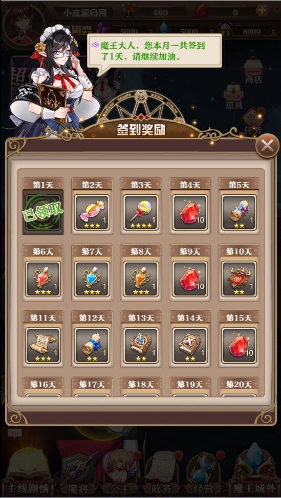 图片[7]-养成类卡牌H5游戏【魔王计划H5】最新整理Linux手工服务端+授权物品后台+运营后台-上品源码网