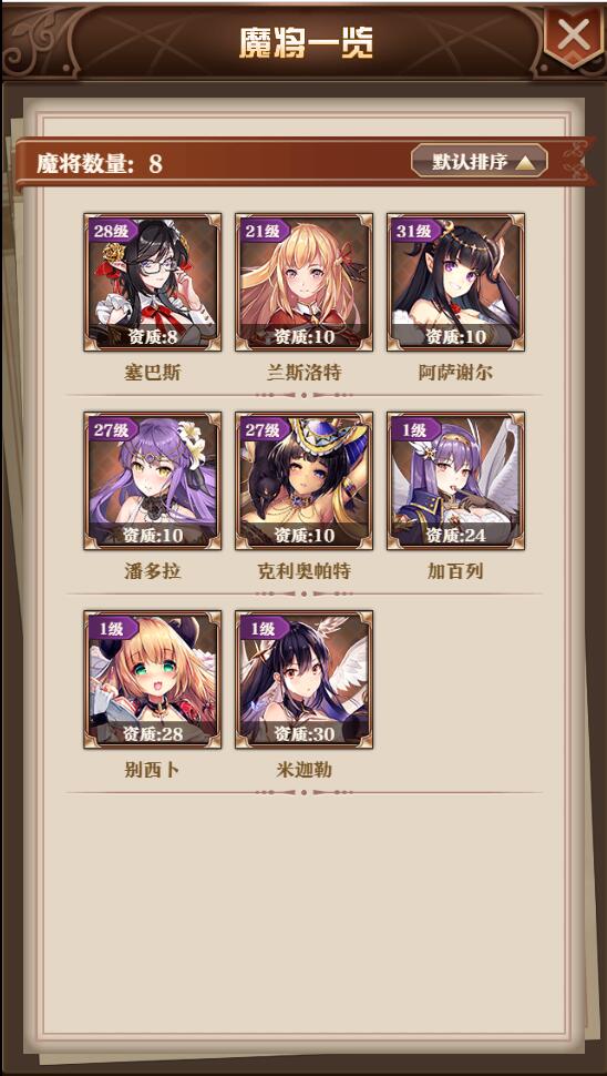 图片[14]-养成类卡牌H5游戏【魔王计划H5】最新整理Linux手工服务端+授权物品后台+运营后台-上品源码网