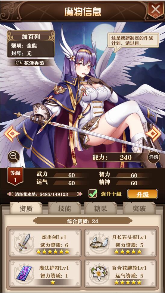 图片[15]-养成类卡牌H5游戏【魔王计划H5】最新整理Linux手工服务端+授权物品后台+运营后台-上品源码网