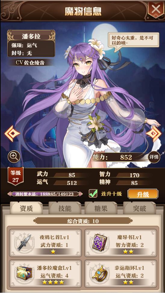 图片[16]-养成类卡牌H5游戏【魔王计划H5】最新整理Linux手工服务端+授权物品后台+运营后台-上品源码网