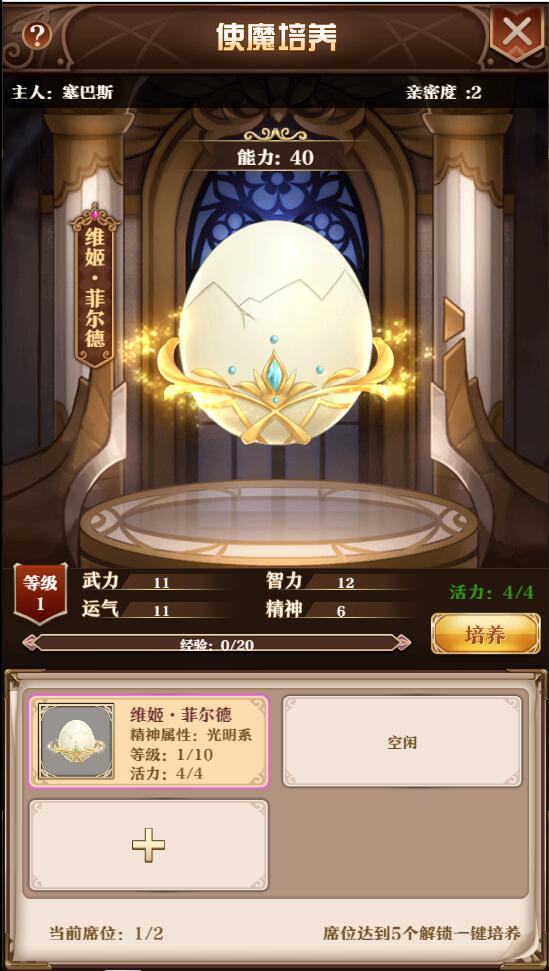 图片[20]-养成类卡牌H5游戏【魔王计划H5】最新整理Linux手工服务端+授权物品后台+运营后台-上品源码网