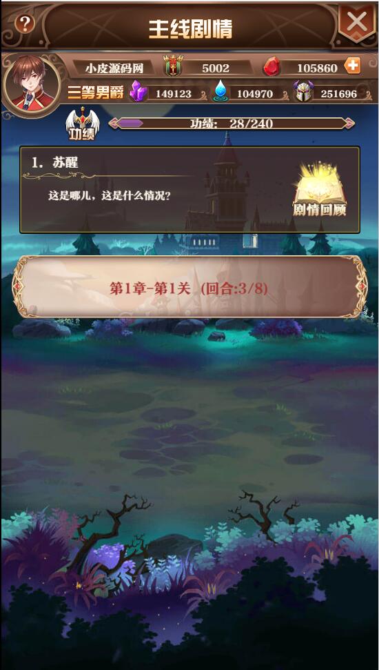 图片[25]-养成类卡牌H5游戏【魔王计划H5】最新整理Linux手工服务端+授权物品后台+运营后台-上品源码网