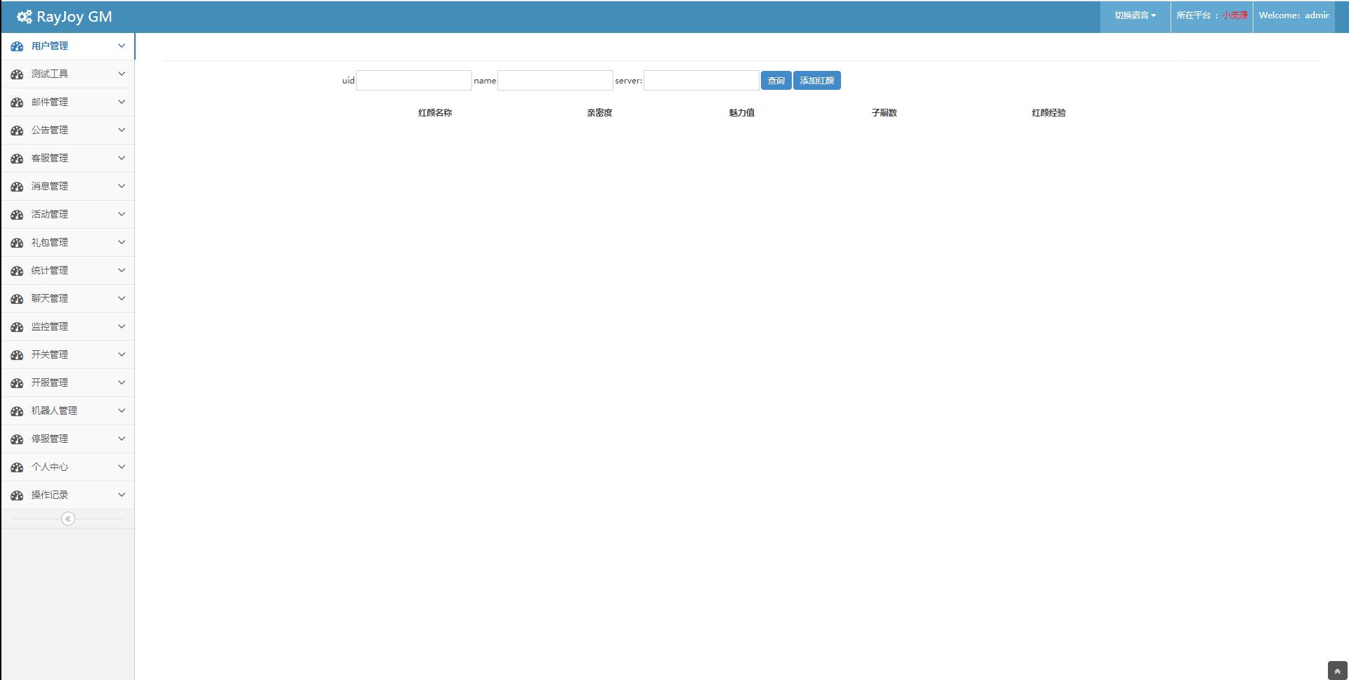 图片[29]-养成类卡牌H5游戏【魔王计划H5】最新整理Linux手工服务端+授权物品后台+运营后台-上品源码网
