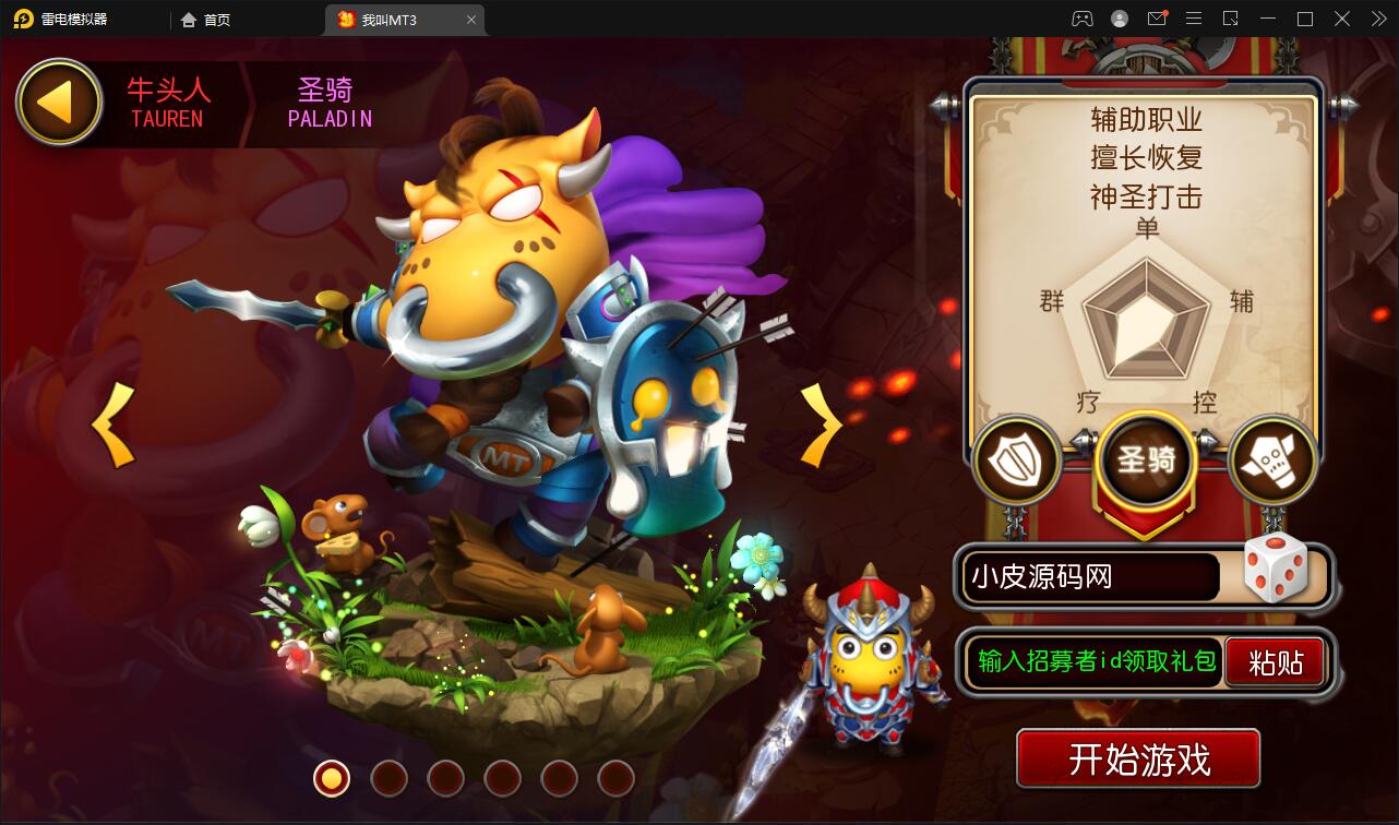 图片[4]-经典回合手游【我叫MT3】最新整理Linux手工服务端+GM后台+安卓苹果双端-上品源码网