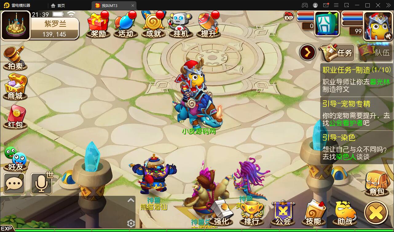 图片[7]-经典回合手游【我叫MT3】最新整理Linux手工服务端+GM后台+安卓苹果双端-上品源码网