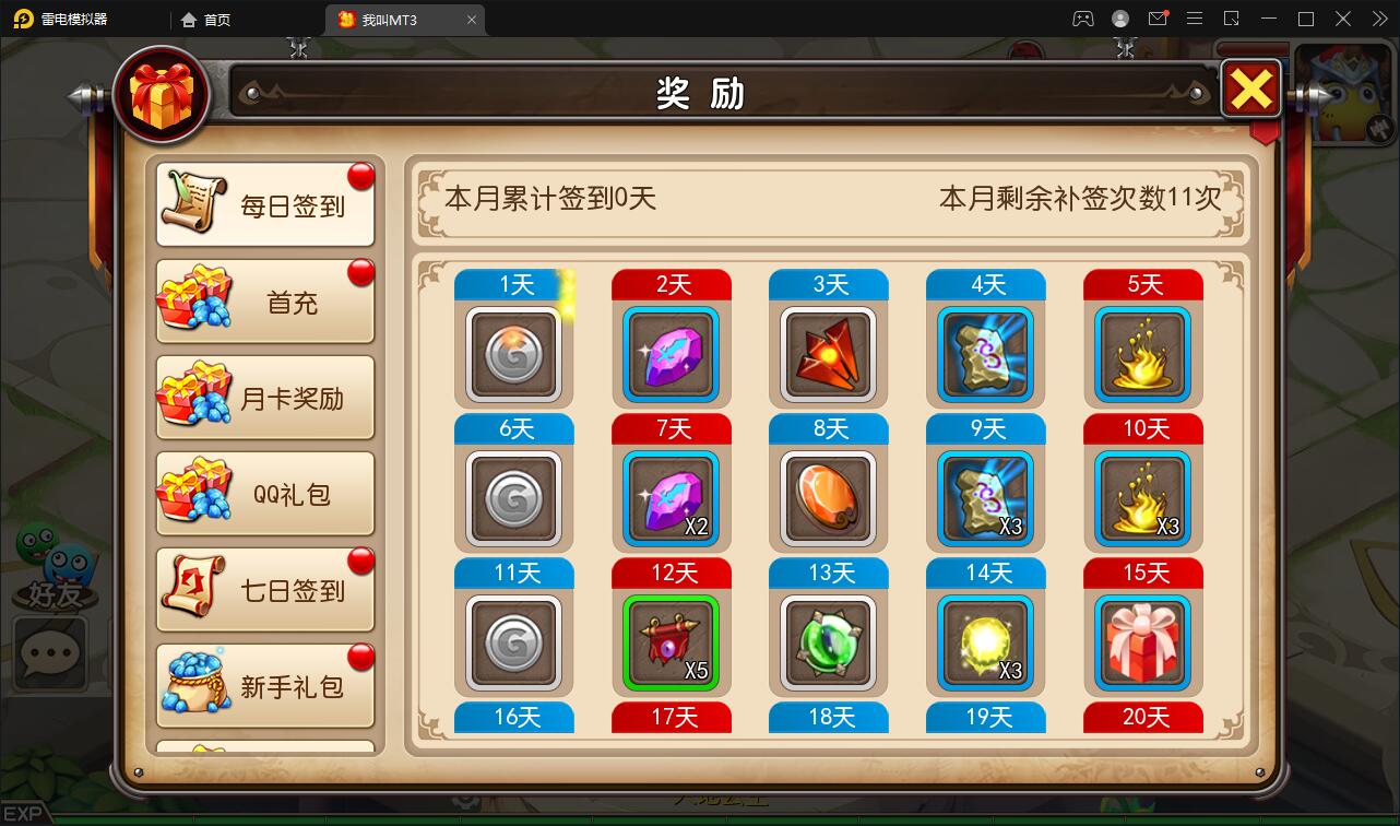 图片[8]-经典回合手游【我叫MT3】最新整理Linux手工服务端+GM后台+安卓苹果双端-上品源码网