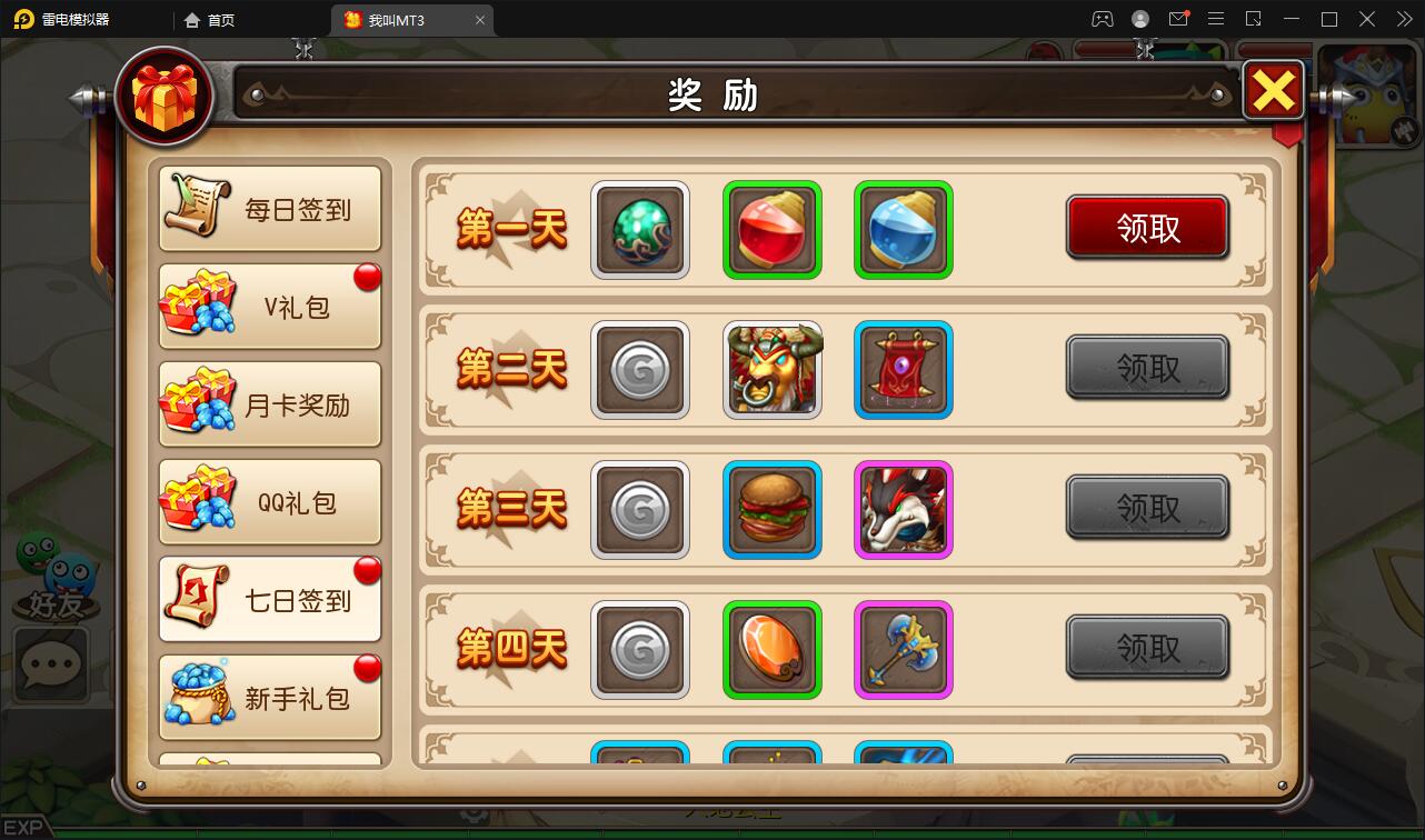 图片[10]-经典回合手游【我叫MT3】最新整理Linux手工服务端+GM后台+安卓苹果双端-上品源码网