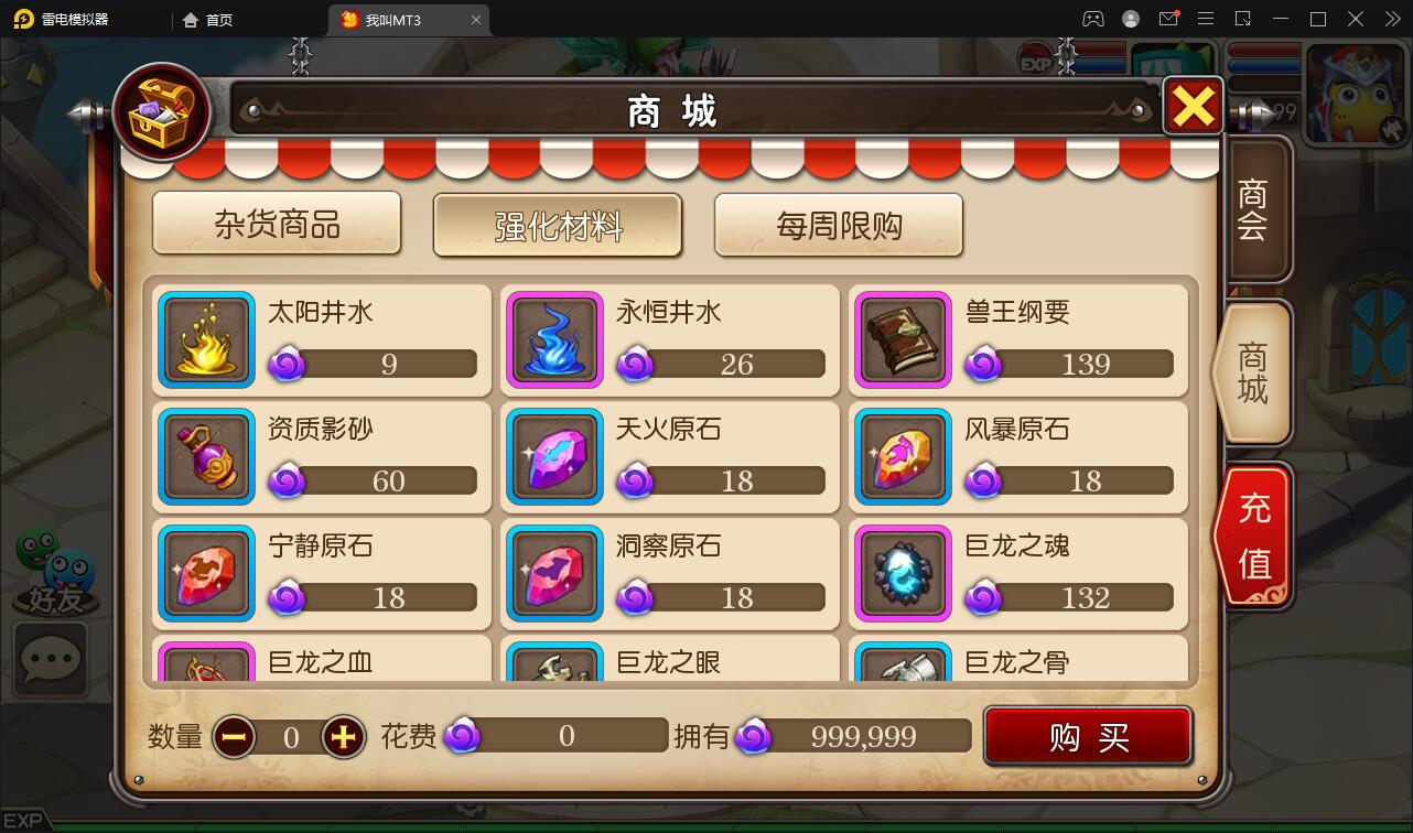 图片[12]-经典回合手游【我叫MT3】最新整理Linux手工服务端+GM后台+安卓苹果双端-上品源码网