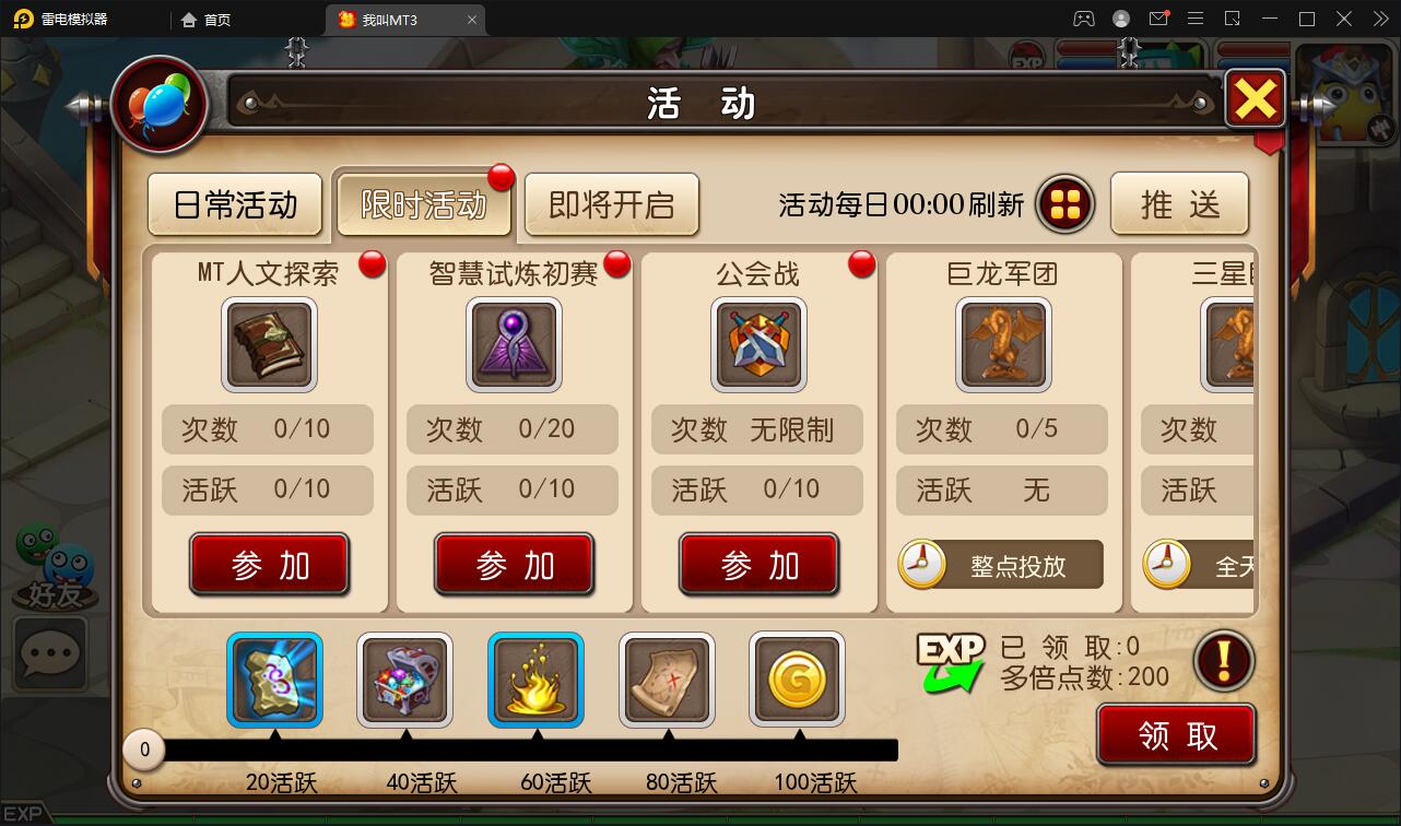 图片[11]-经典回合手游【我叫MT3】最新整理Linux手工服务端+GM后台+安卓苹果双端-上品源码网