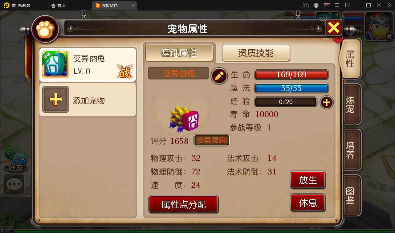 图片[14]-经典回合手游【我叫MT3】最新整理Linux手工服务端+GM后台+安卓苹果双端-上品源码网