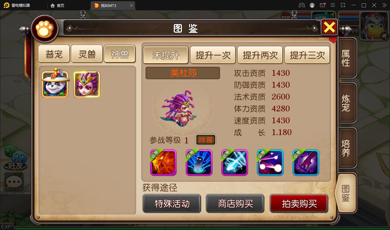 图片[16]-经典回合手游【我叫MT3】最新整理Linux手工服务端+GM后台+安卓苹果双端-上品源码网