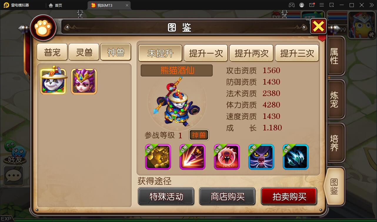 图片[15]-经典回合手游【我叫MT3】最新整理Linux手工服务端+GM后台+安卓苹果双端-上品源码网