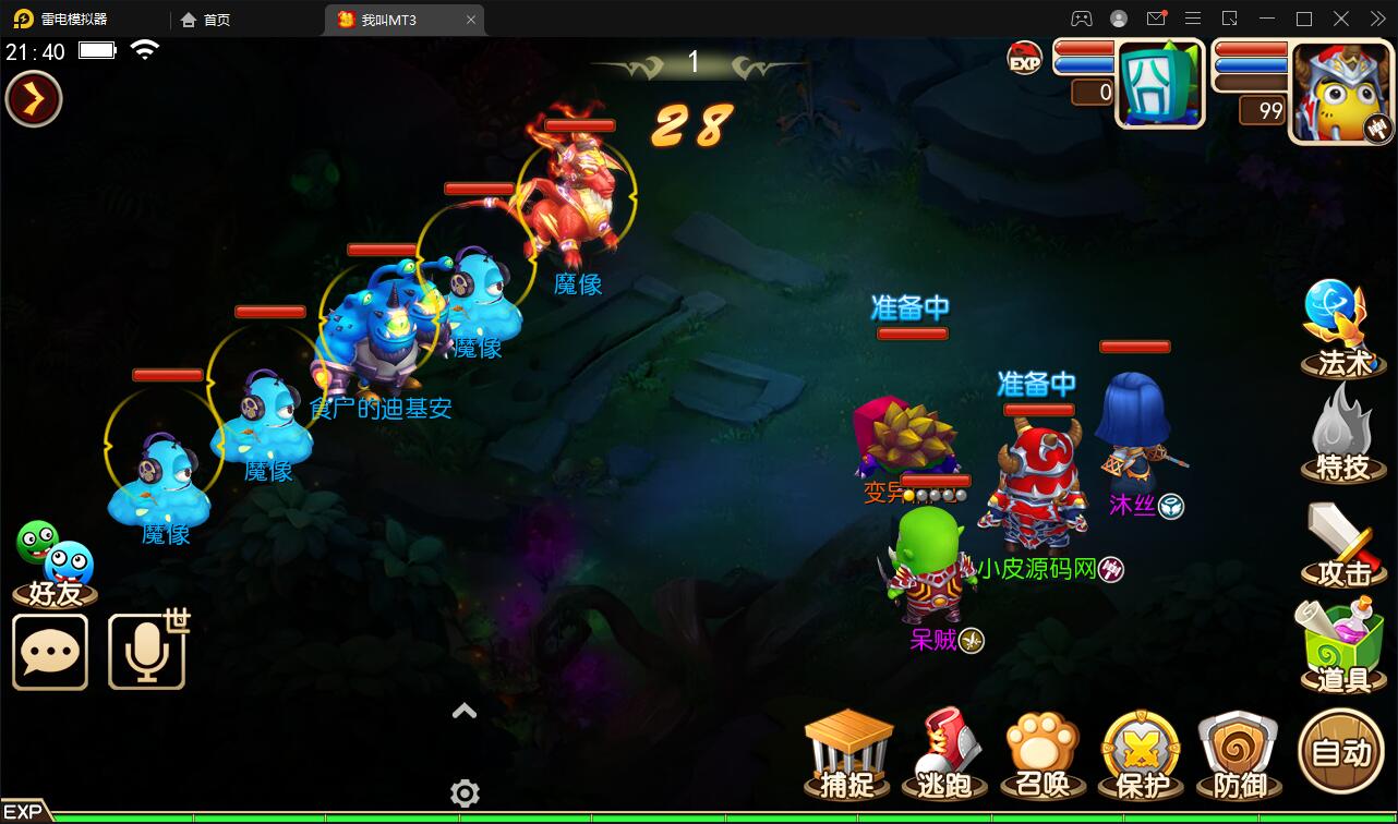 图片[18]-经典回合手游【我叫MT3】最新整理Linux手工服务端+GM后台+安卓苹果双端-上品源码网