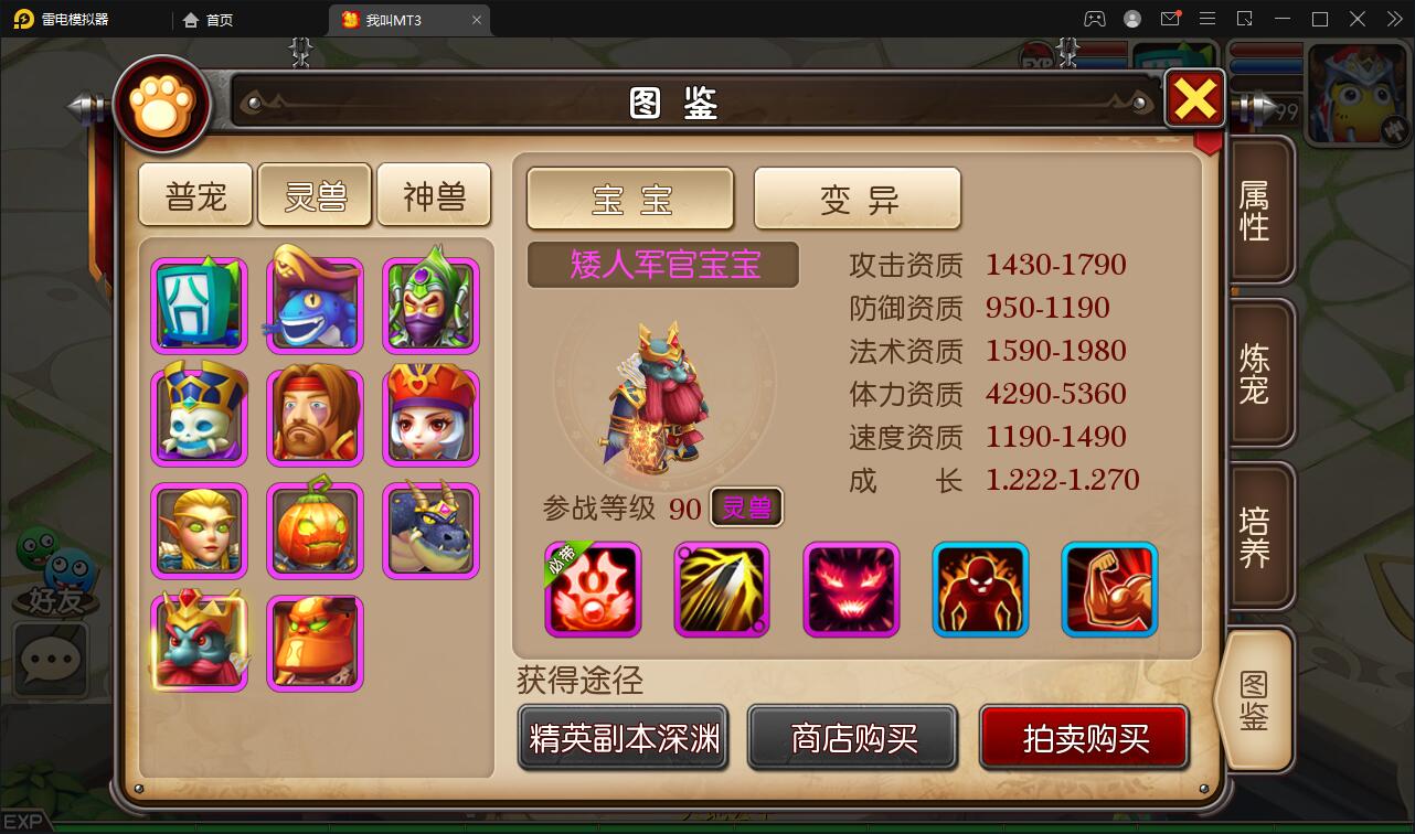 图片[17]-经典回合手游【我叫MT3】最新整理Linux手工服务端+GM后台+安卓苹果双端-上品源码网