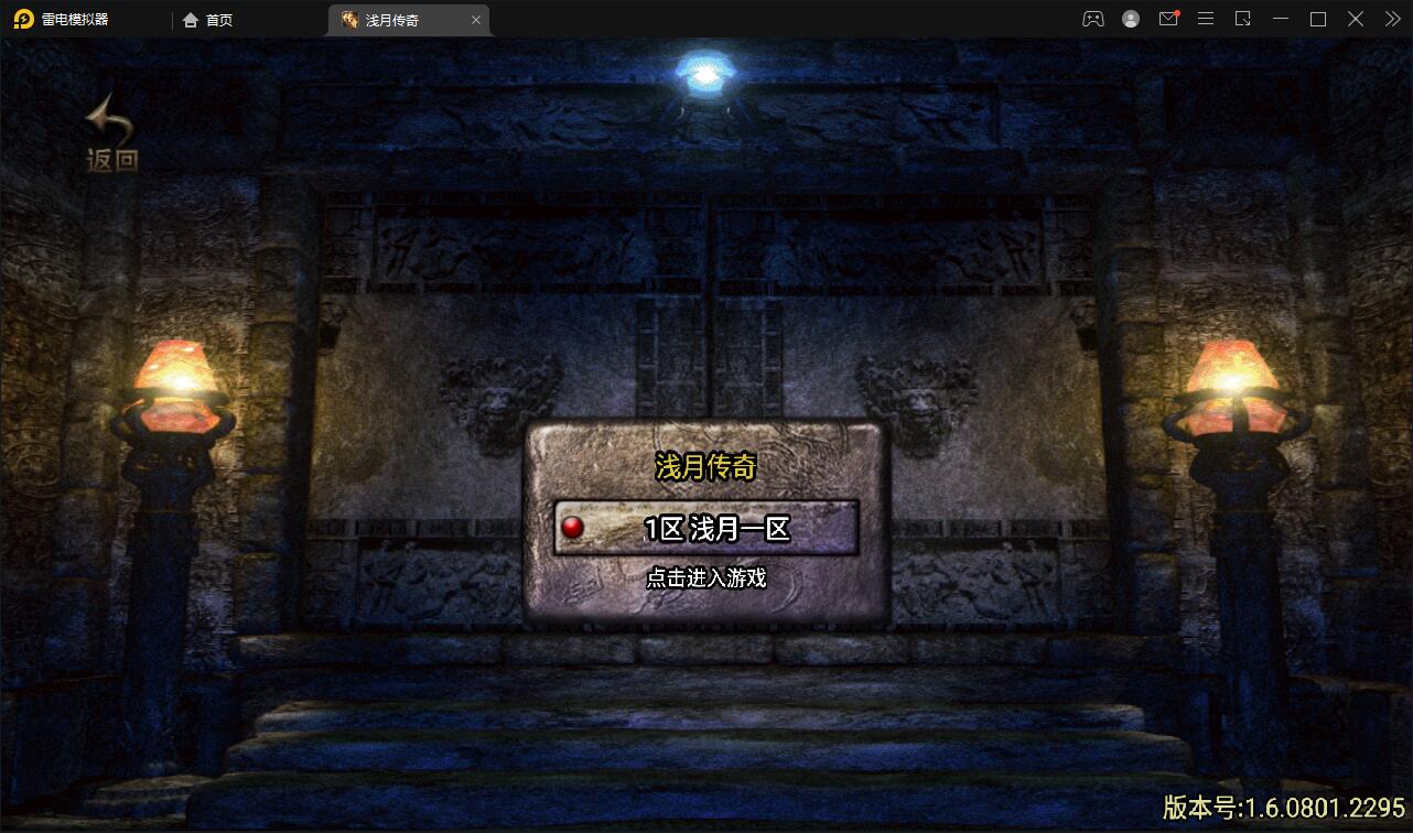 图片[2]-战神引擎传奇手游【浅月轩辕】最新整理Win半手工服务端+充值后台-上品源码网