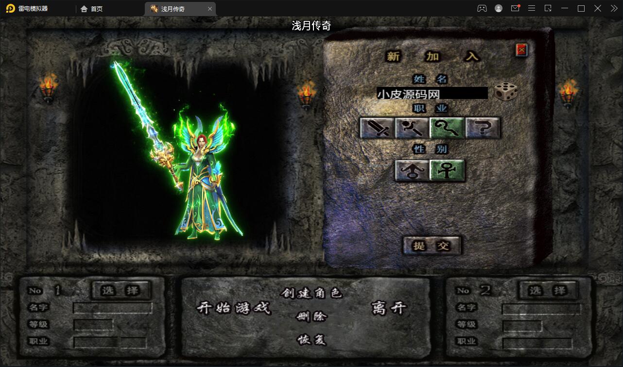 图片[6]-战神引擎传奇手游【浅月轩辕】最新整理Win半手工服务端+充值后台-上品源码网