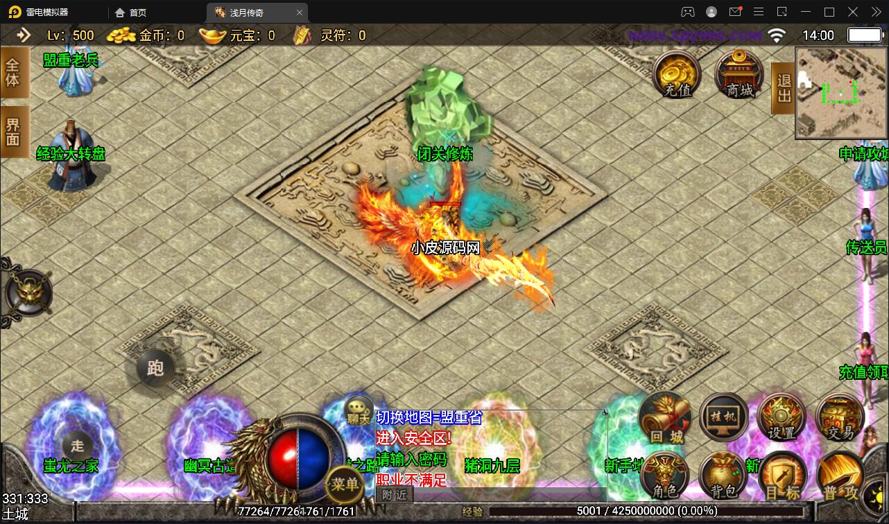 图片[7]-战神引擎传奇手游【浅月轩辕】最新整理Win半手工服务端+充值后台-上品源码网