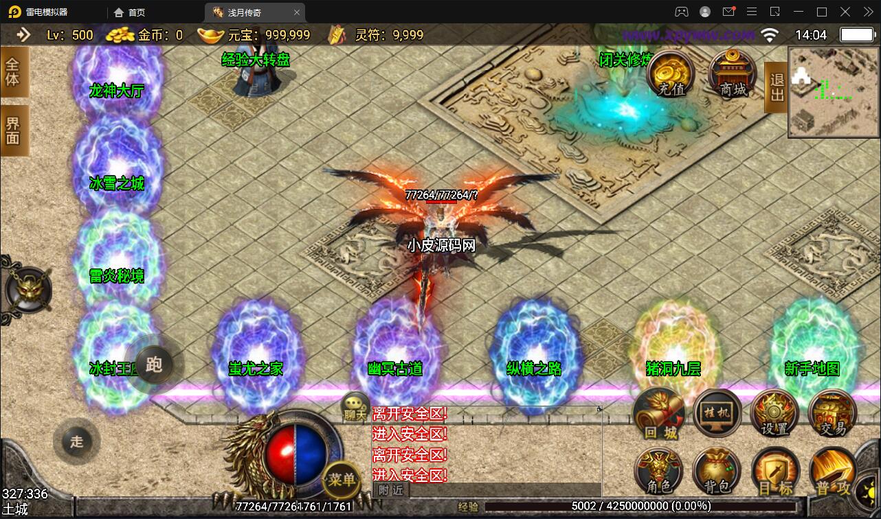 图片[11]-战神引擎传奇手游【浅月轩辕】最新整理Win半手工服务端+充值后台-上品源码网