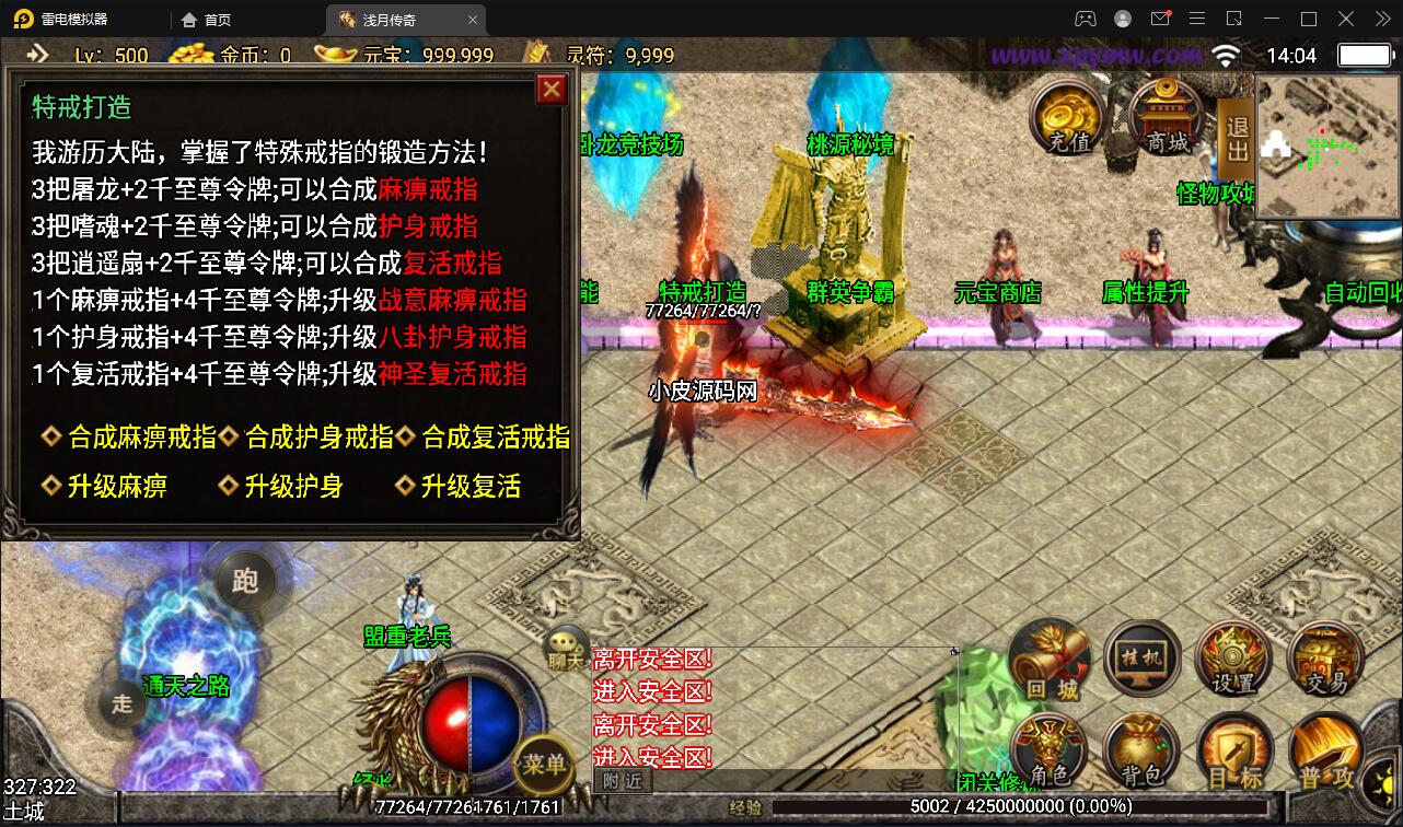 图片[13]-战神引擎传奇手游【浅月轩辕】最新整理Win半手工服务端+充值后台-上品源码网