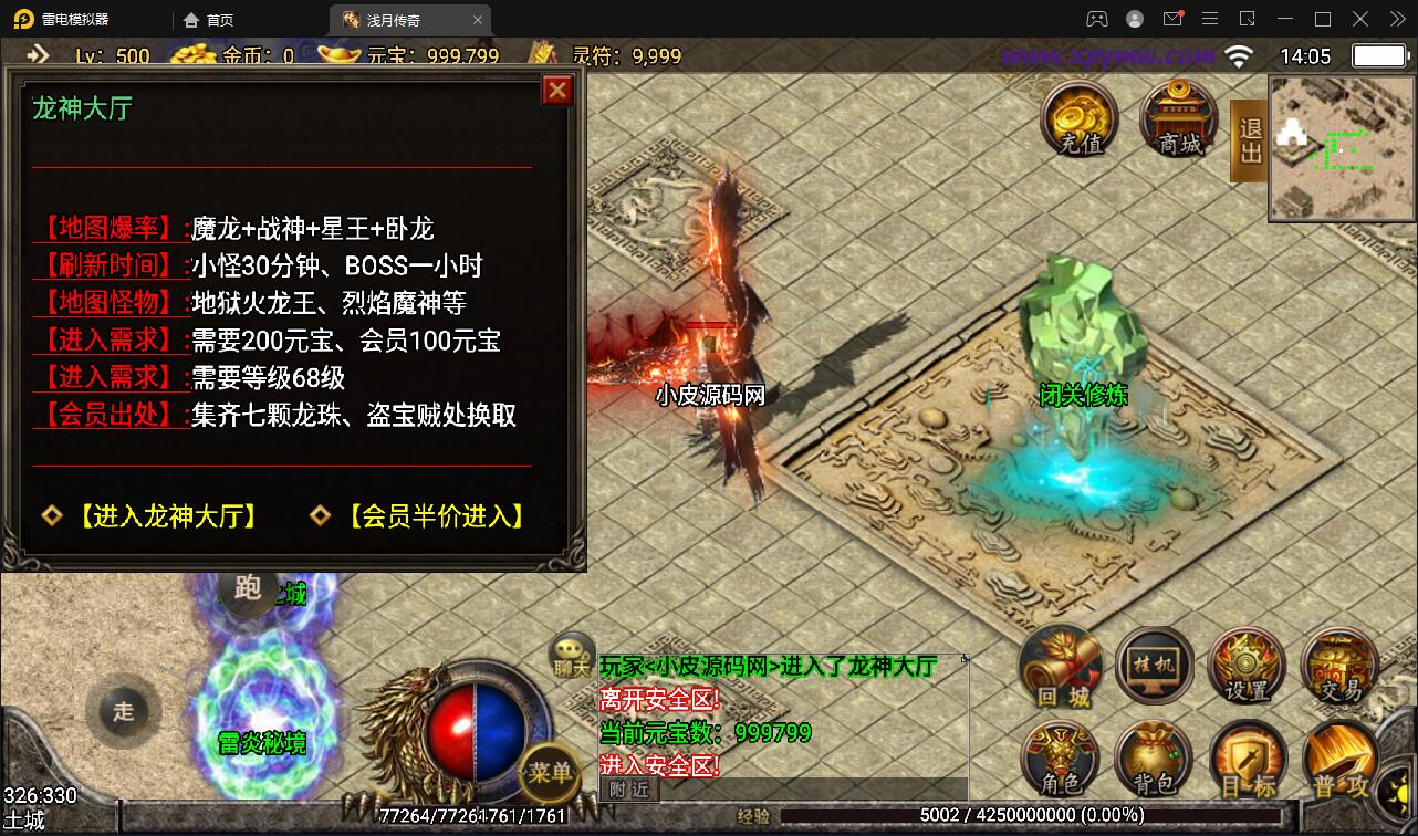 图片[12]-战神引擎传奇手游【浅月轩辕】最新整理Win半手工服务端+充值后台-上品源码网