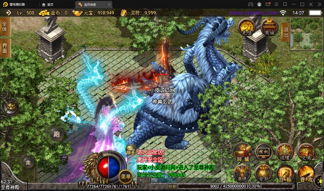 图片[16]-战神引擎传奇手游【浅月轩辕】最新整理Win半手工服务端+充值后台-上品源码网