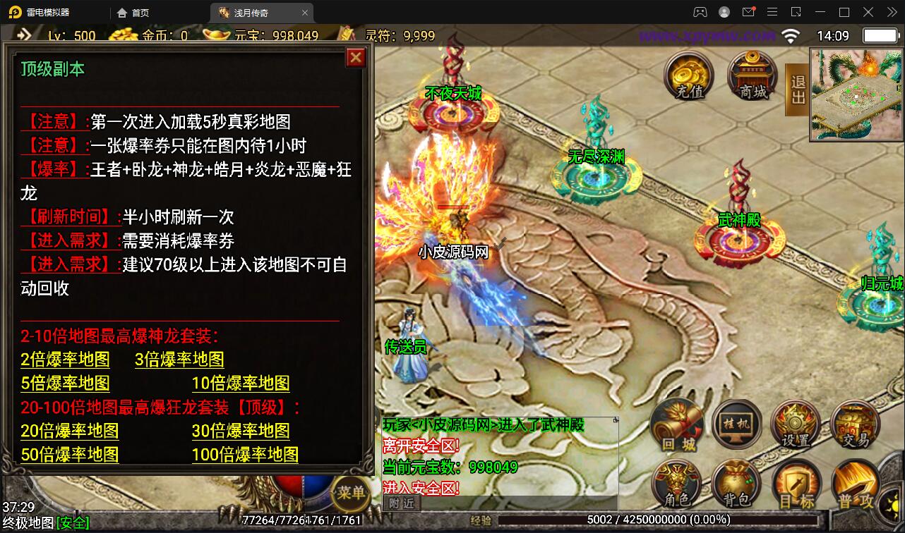 图片[18]-战神引擎传奇手游【浅月轩辕】最新整理Win半手工服务端+充值后台-上品源码网